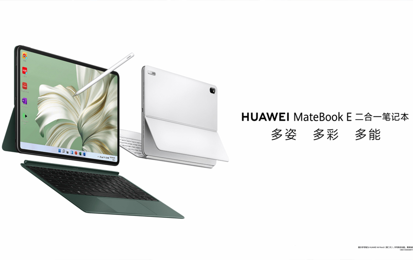 华为将发布二合一笔记本新品：新款 MateBook E 真机现身