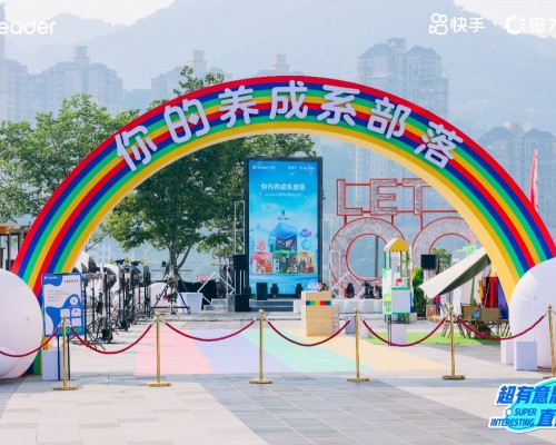 冰箱能提供情绪价值？Leader生日会：现场还原治愈生活