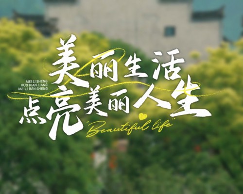 00后超模的生活时尚单品：能管理美食也能管理颜值