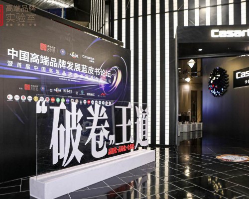 高端品牌实验室：卡萨帝围绕用户创新引领