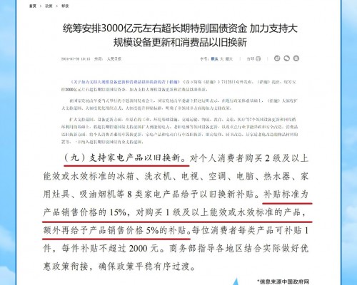 洗衣机都有补贴！海尔直驱：再赠10年包修权益