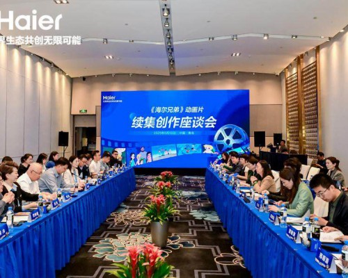 海尔兄弟2.0启动！这波童年回忆杀要再次“奔现”了