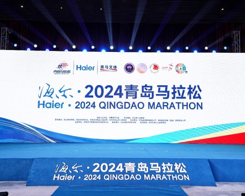 赛事升级！海尔·2024青马授牌仪式今日举行