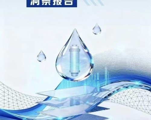 海尔发布净水行业首个“滤芯自净化”白皮书