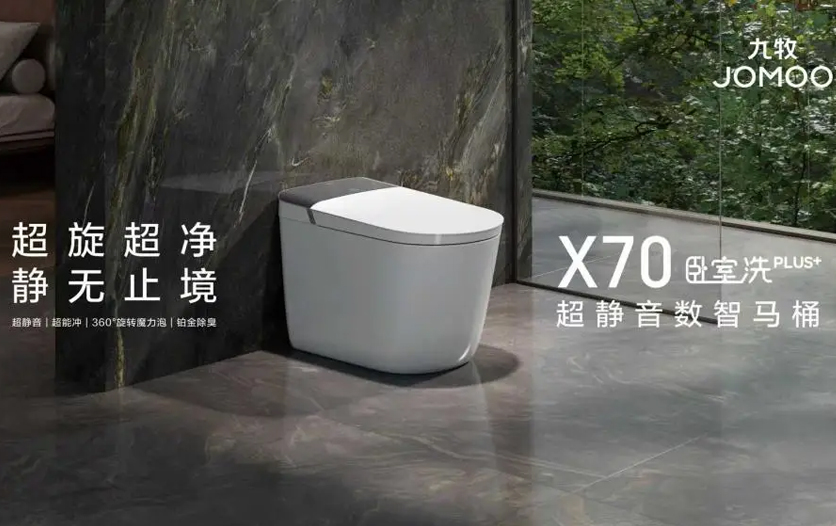 权威认证！九牧智能马桶全水路除菌技术全球首创！