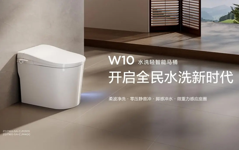 再创卫浴新物种?九牧水洗轻智能马桶开启“全民水洗”新时代