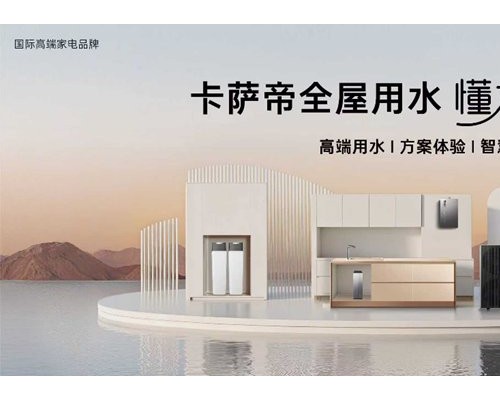 双赛道领跑！卡萨帝热水器2025年稳居市场第一