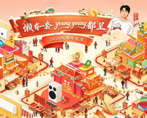 统帅年货大集线下开启,张呈同款懒人套系亮相广州