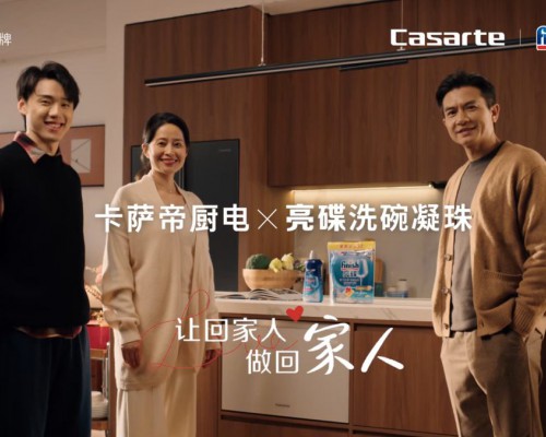 卡萨帝厨电联合亮碟发起暖心行动