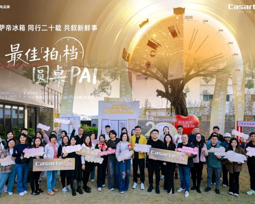 卡萨帝冰箱全国启动20年老用户见面共创会