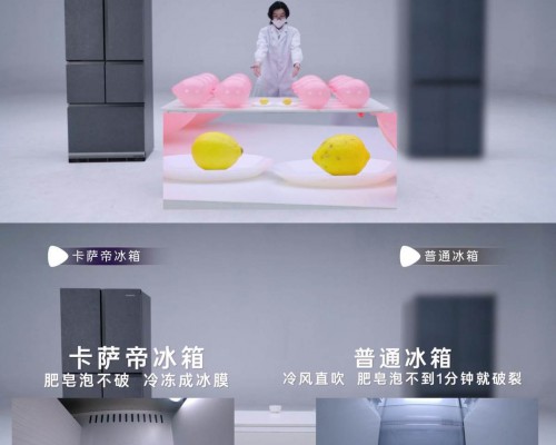 卡萨帝用“一破一立”两个实验，戳破行业同质化伪命题