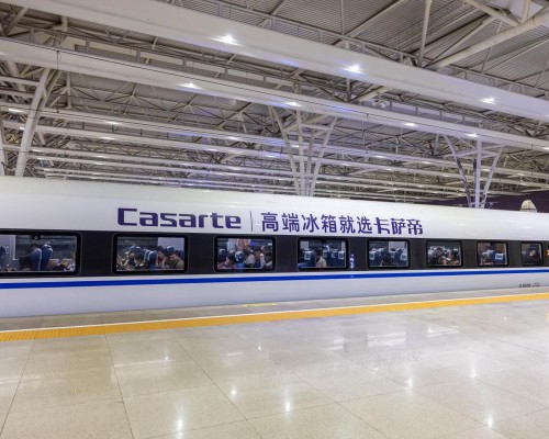卡萨帝冰箱登上春运高铁专列