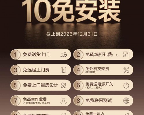 10免安装，10年包修！卡萨帝空调柜挂全系、全年享权益