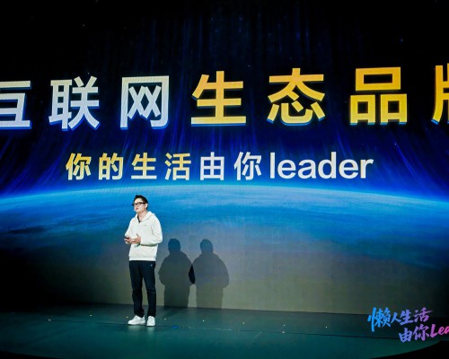 冰箱10min制冰、空调指哪吹哪！Leader统帅AWE再发新爆款