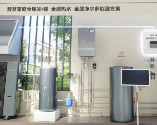 海尔首发智慧多能源解决方案，一站式解决全屋冷暖及用水需求