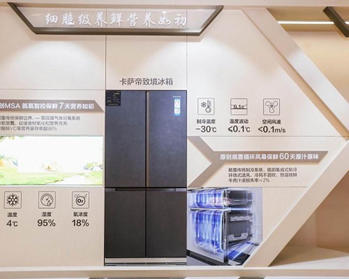 万元冰箱榜首又是卡萨帝：天猫京东双平台高端TOP1