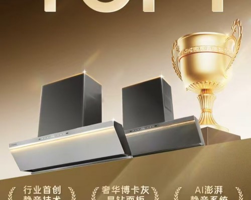 卡萨帝小炫风Max2.0斩获3月高端烟机热卖榜TOP1