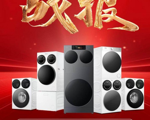 统帅懒人三筒智慧版首发28小时销量破2万台