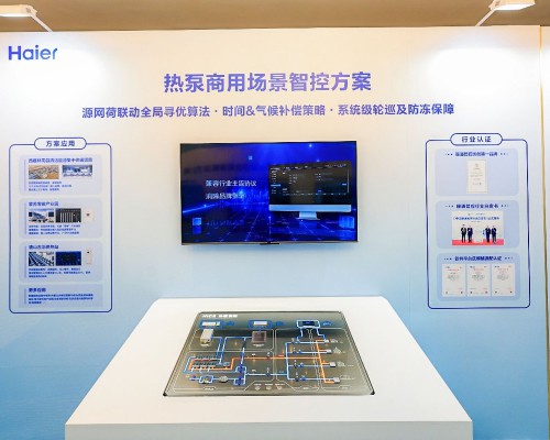 热泵第一份额!海尔暖通商用全场景清洁能源方案全国多点落地