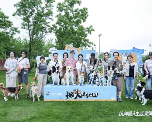 空调识宠，洗衣除毛！统帅升级版懒人套系亮相上海宠物学校