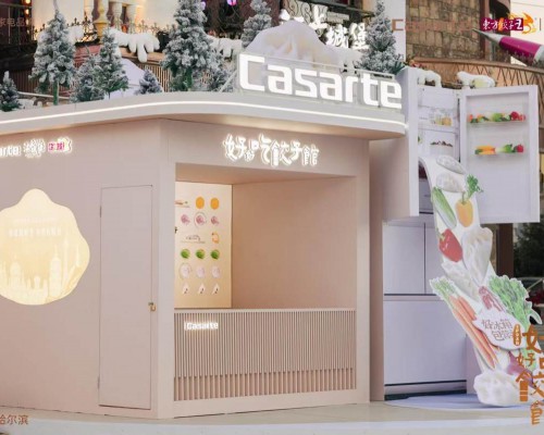 卡萨帝冰箱联合13家餐饮品牌落地冬至饺子馆“守味”非遗文化