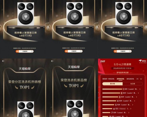 统帅懒人三筒六大榜单TOP1，用户选购五大理由出炉