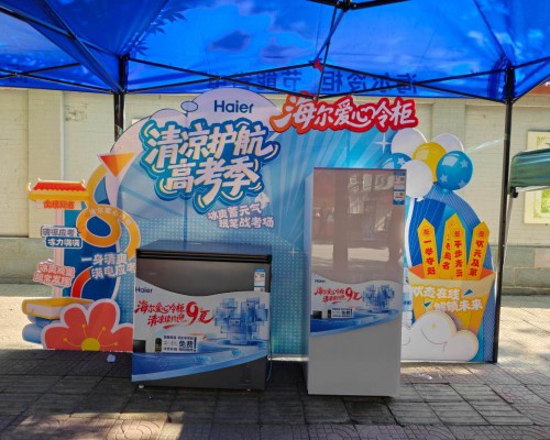 连续9年行业最长坚守,海尔爱心冷柜为28城市高考送清凉