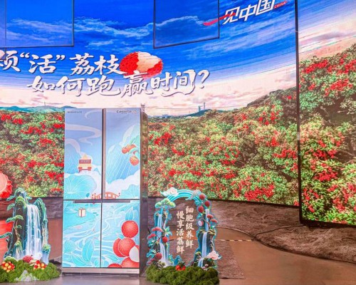 荔枝冷冻60天鲜甜如初！卡萨帝冰箱全流程细胞级养鲜科技再升级
