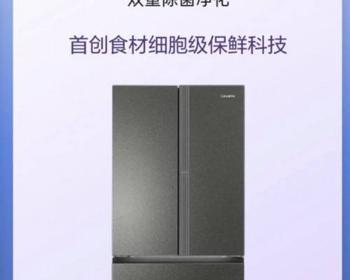 618高端冰箱：卡萨帝再领跑，揽光又第一