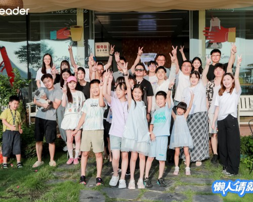 Leader「懒人请就位」第六站:携20组家庭青岛海边体验懒人AI生活