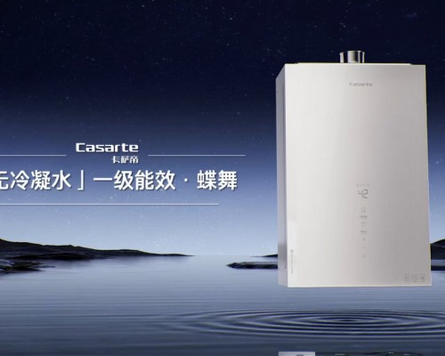 最安静的一级能效热水器！卡萨帝蝶舞首创三重降噪升级AI舒适用水