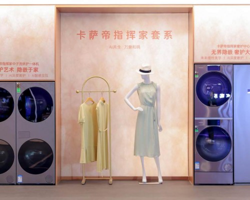 卡萨帝洗衣机20年：是带领行业进化的20年