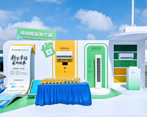 从省着用到用着省，Leader空调AI科技化解年轻人生活焦虑