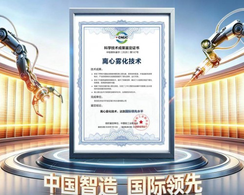 海尔热水器首创AI离心雾化，获国际领先认证