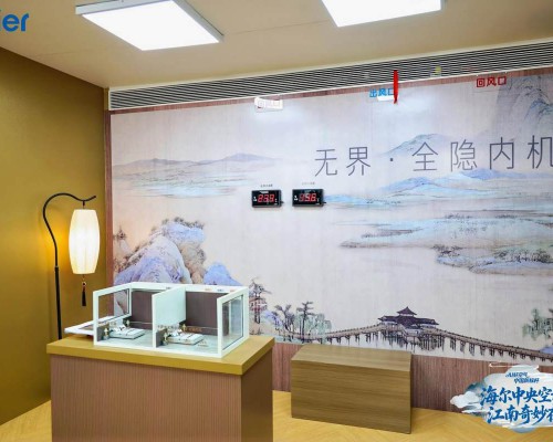 取消回风口和检修口！卡萨帝AI中央空调首创“三口合一”全隐科技