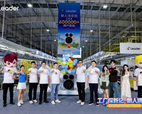 超60万台！Leader懒人三筒用平稳、独立水路等实测回应用户