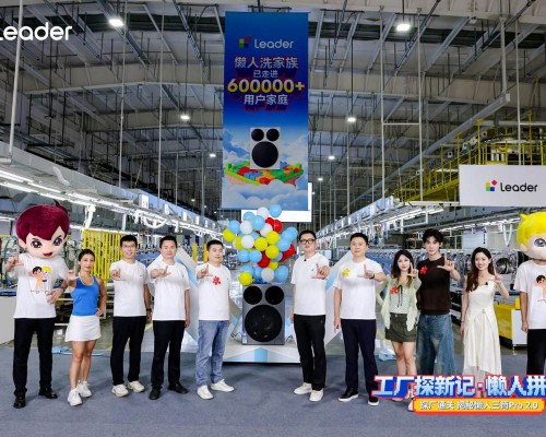 三筒好用吗？Leader工厂实测多款产品，凭品质体验稳居TOP1