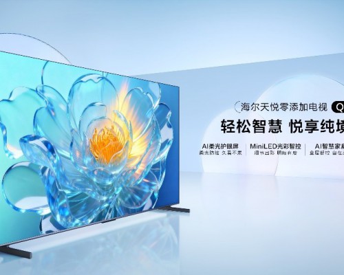2026H1：AI赋能海尔电视逆势增长12.7%