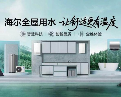 份额稳居TOP1！海尔热水器线上净增5pp，线下净增4pp