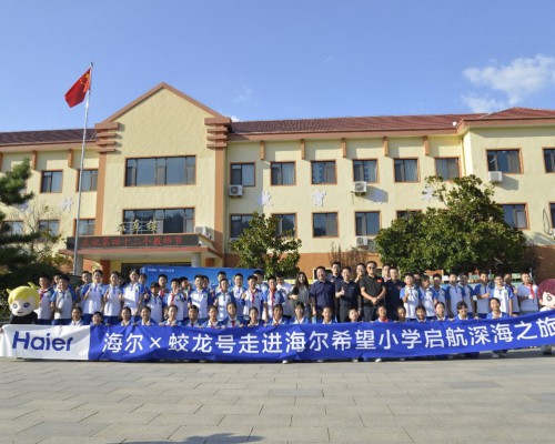 行业首创嵌入式一级能效热水器！卡萨帝无界U7走进海尔希望小学