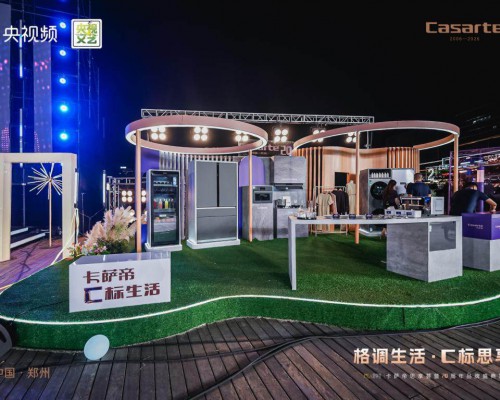 思享荟郑州站：卡萨帝平嵌冰吧打造家庭AI储鲜新场景