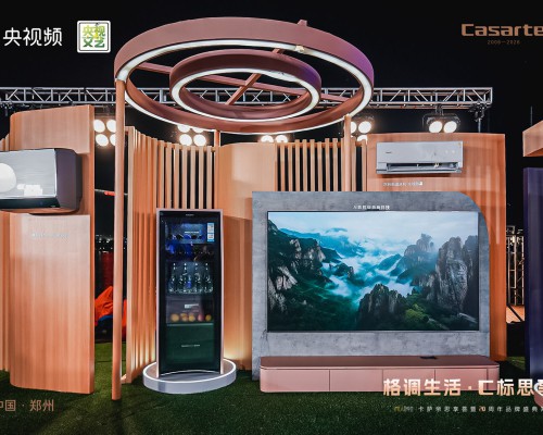 卡萨帝20年：行业首创平嵌冰吧展示AI场景创新