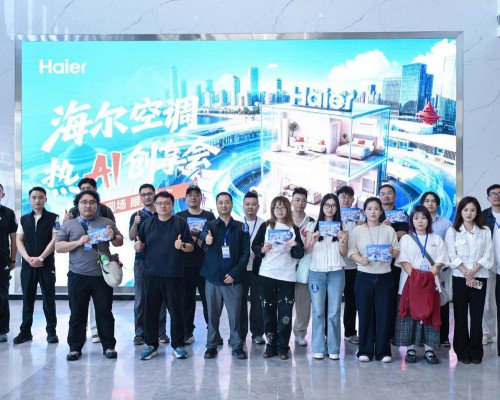 达人实地探厂！海尔空调发起“热 AI 创享会”