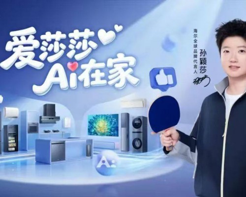 莎莎同款！海尔麦浪元气冰吧成年轻家庭新宠