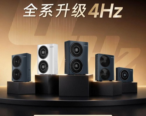不止“10免10包”，卡萨帝中央空调全系升级4Hz技术