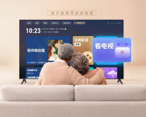 重阳大屏换新首选！海尔零添加电视一键直达央卫视